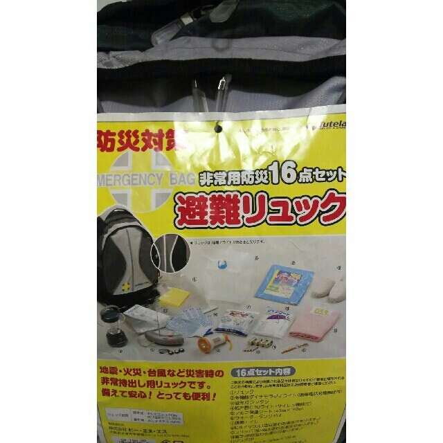 未使用  EMERGENCY BAG セット 4