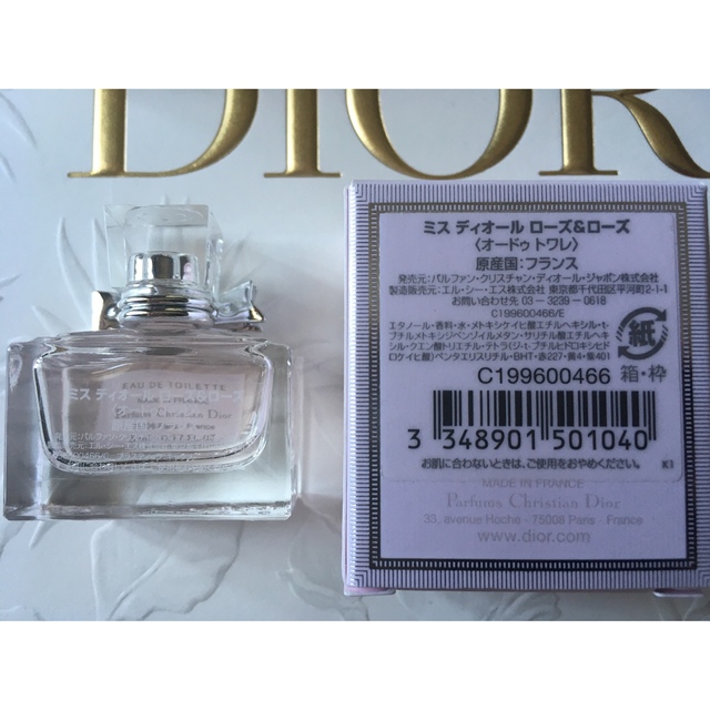 Dior(ディオール)のrouge様専用 コスメ/美容の香水(香水(女性用))の商品写真