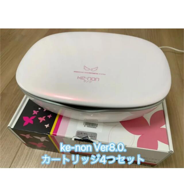 完売 美品 ke-non ケノン 脱毛器 Ver.8.0 カートリッジ4つ付き 脱毛/除