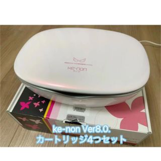 美品 ke-non ケノン 脱毛器 Ver.8.0 カートリッジ4つ付きの通販 by Lil ...