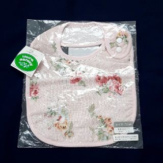 ローラアシュレイ(LAURA ASHLEY)のローラアシュレイ スタイ 新品 未開封(ベビースタイ/よだれかけ)