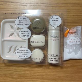 ヴァーナル 化粧品サンプル / トライアルセットの通販 300点以上 ... ヴァーナル 素肌つるつるセット 500円割引券付