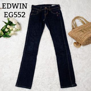 エドウィン(EDWIN)の美品✨エドウィン EG552 503 エッジライン デニム スキニー Ｗ24(デニム/ジーンズ)