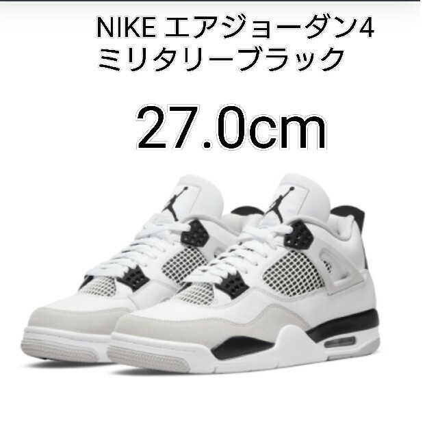 ダンクロープロNIKE エアジョーダン4 ミリタリーブラック 27.0cm