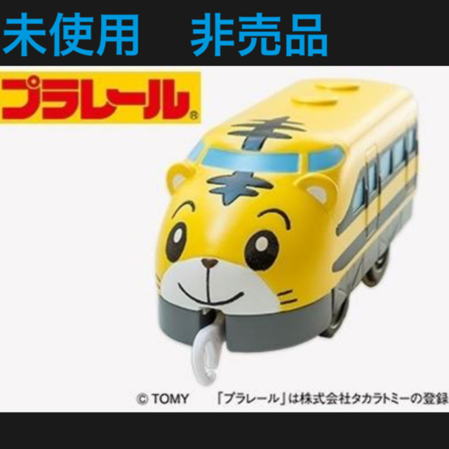 Takara Tomy(タカラトミー)のしまじろう　プラレール　テコロでチリン キッズ/ベビー/マタニティのおもちゃ(電車のおもちゃ/車)の商品写真