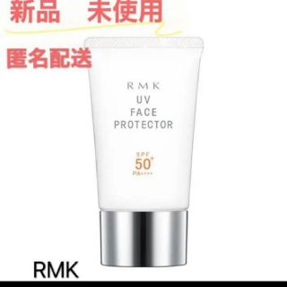 RMK UV フェイスプロテクター 50 新品未使用(日焼け止め/サンオイル)