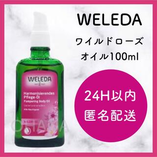 WELEDA - WELEDA ヴェレダ ワイルドローズ オイル 100ml 新品