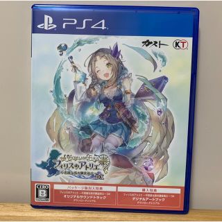 プレイステーション4(PlayStation4)のフィリスのアトリエ ～不思議な旅の錬金術士～ DX PS4(家庭用ゲームソフト)