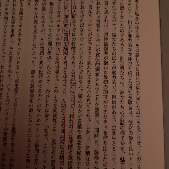 プロパガンダ 広告・政治宣伝のからくりを見抜く エンタメ/ホビーの本(人文/社会)の商品写真