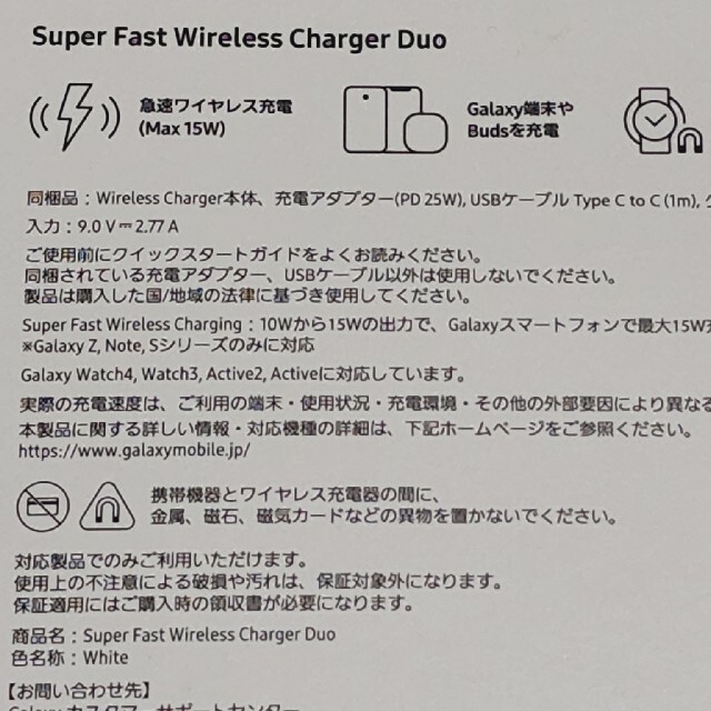 SAMSUNG SUPER FAST WIRELESS CHARGER DU スマホ/家電/カメラのスマートフォン/携帯電話(バッテリー/充電器)の商品写真