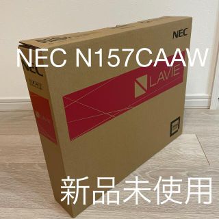 エヌイーシー(NEC)のSSS様専用　NEC LAVIE PC-N157CAAW ノートパソコン(ノートPC)