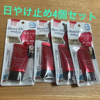 ビオレ(Biore)のBiore UV アスリズム　ポケットサイズ20g×4(日焼け止め/サンオイル)