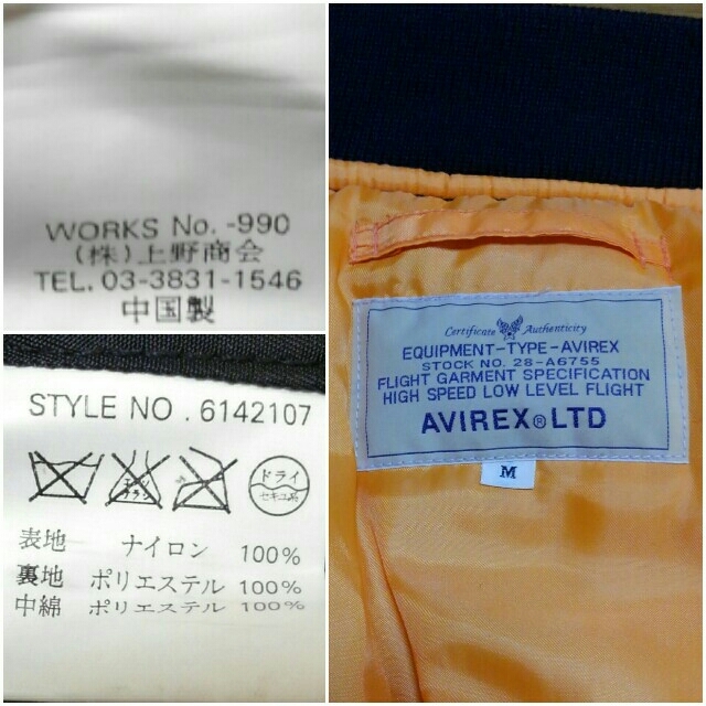 AVIREX(アヴィレックス)のアヴィレックス MA-1 フライトジャケット G-1 トップガン【ブラック★M】 メンズのジャケット/アウター(フライトジャケット)の商品写真