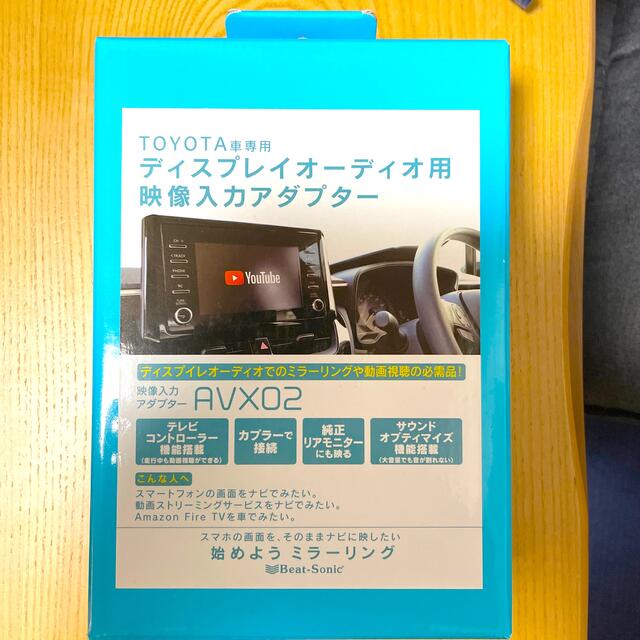 自動車ビートソニック　AVX02 映像入力アダプター