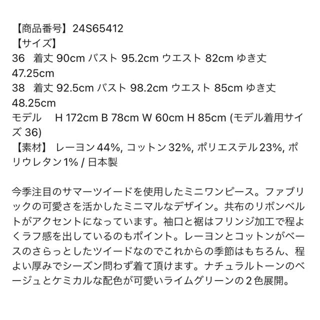 LE CIEL BLEU(ルシェルブルー)の最終値下げ！ルシェルブルー　ツイードミニシャツドレス　36 レディースのワンピース(ひざ丈ワンピース)の商品写真