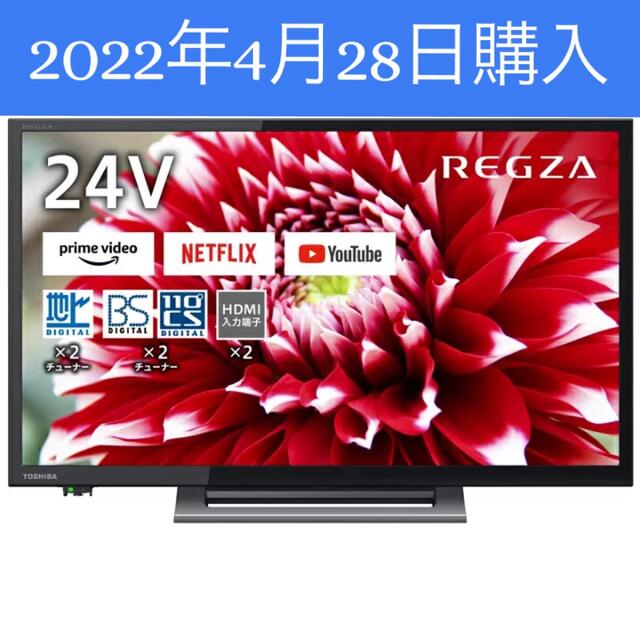 TOSHIBA 液晶テレビ REGZA(パナソニック、ソニー、東芝、 激安大特価