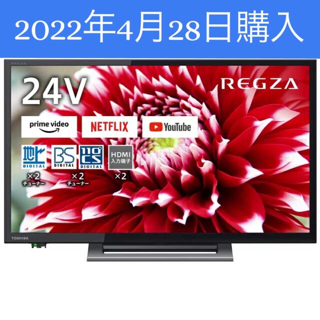 TOSHIBA 液晶テレビ REGZA(パナソニック、ソニー、東芝、