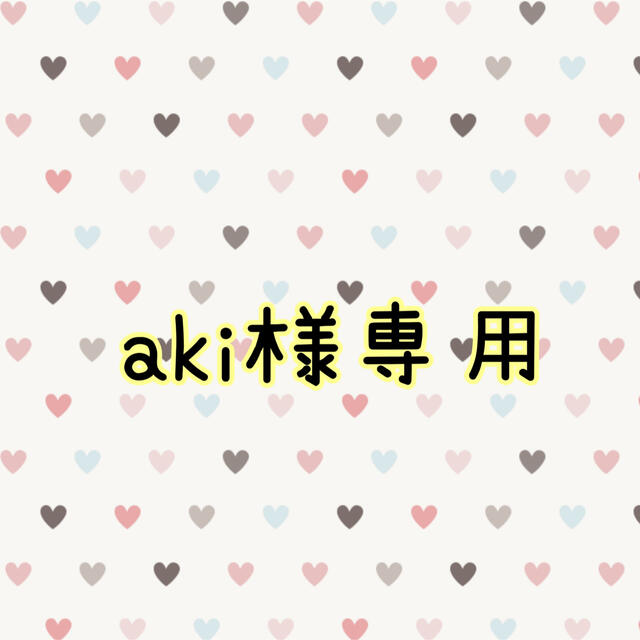 ☆aki❤︎さま専用ベースメイク/化粧品 - www.vitaghealth.com