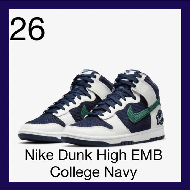 スニーカー【完売品】Nike Dunk High EMB College Navy