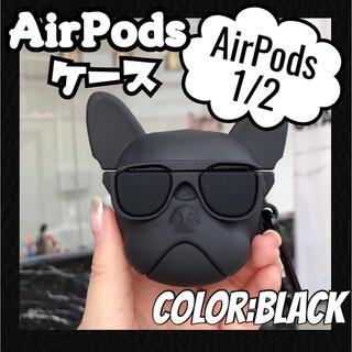 【新商品】AirPods  ケース　フレンチブルドッグ　犬　シリコン　カバー