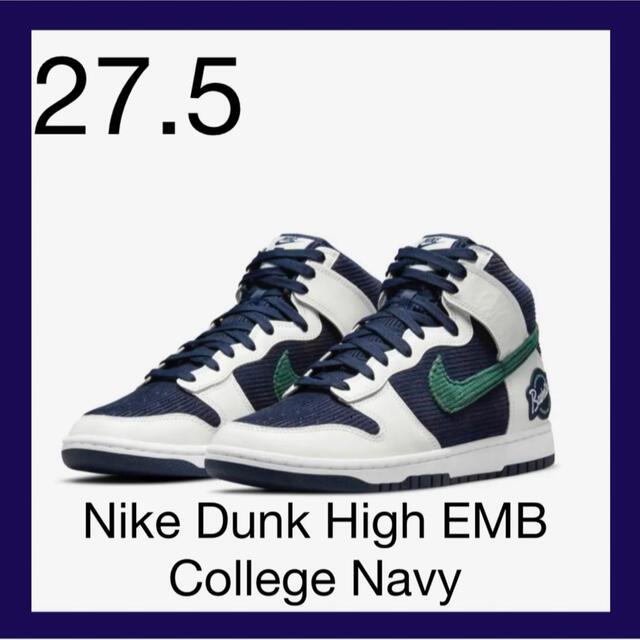 【完売品】Nike Dunk High EMB College Navy