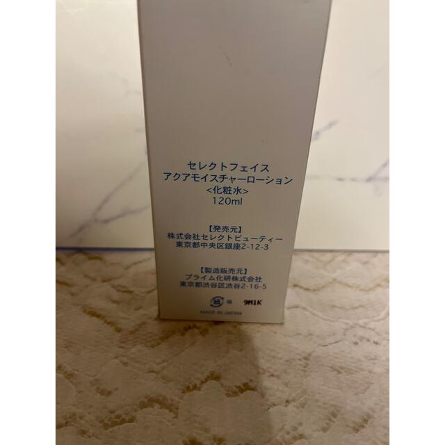 f.a.e.sセレクトフェイス モイスチャーローション 120ml コスメ/美容のスキンケア/基礎化粧品(化粧水/ローション)の商品写真