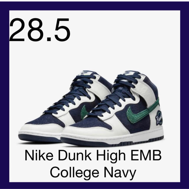 【完売品】Nike Dunk High EMB College Navy