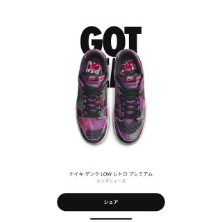 Nike Dunk Low Graffiti "Pink/Black"(スニーカー)