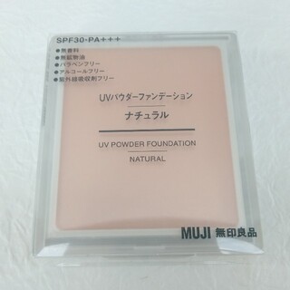 ムジルシリョウヒン(MUJI (無印良品))の新品未使用　MUJI 　無印良品　UVパウダー　ファンデーション　ナチュラル(ファンデーション)