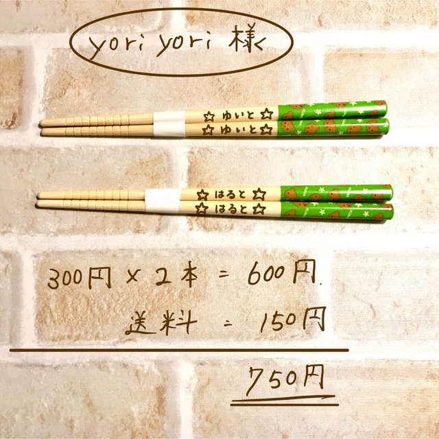 yoriyori 様 専用ページの通販 by そらいろ☆名入れカトラリー|ラクマ
