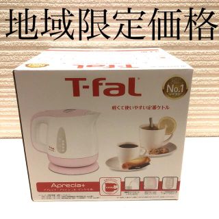 ティファール(T-fal)のT-fal ティファール KO6307JP 電気ケトル 0.8L(電気ケトル)