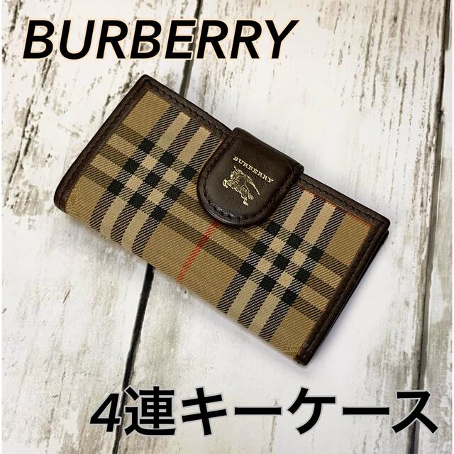 希少　BERBERRY 4連キーケース　ノバチェック　美品