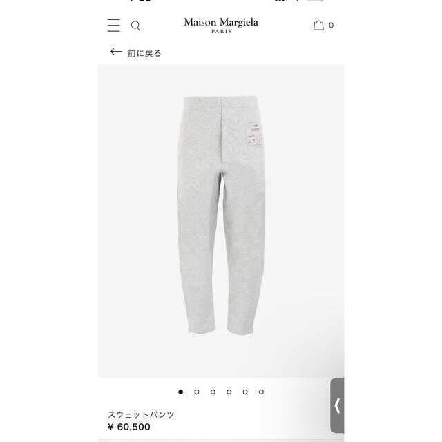 Maison Martin Margiela(マルタンマルジェラ)の【未使用】 maison margiera 1con スウェットパンツ ❗️ メンズのパンツ(その他)の商品写真