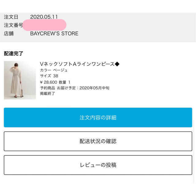 noble ワンピース ノーブル iena イエナ VネックソフトAライン