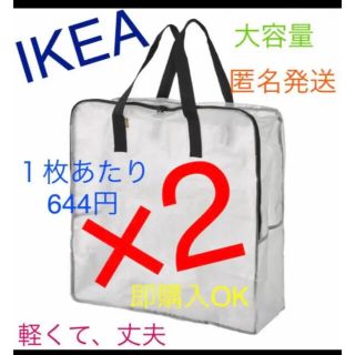 イケア(IKEA)のIKEA ディムパ 収納バッグ×2 即購入OK⭐︎(押し入れ収納/ハンガー)