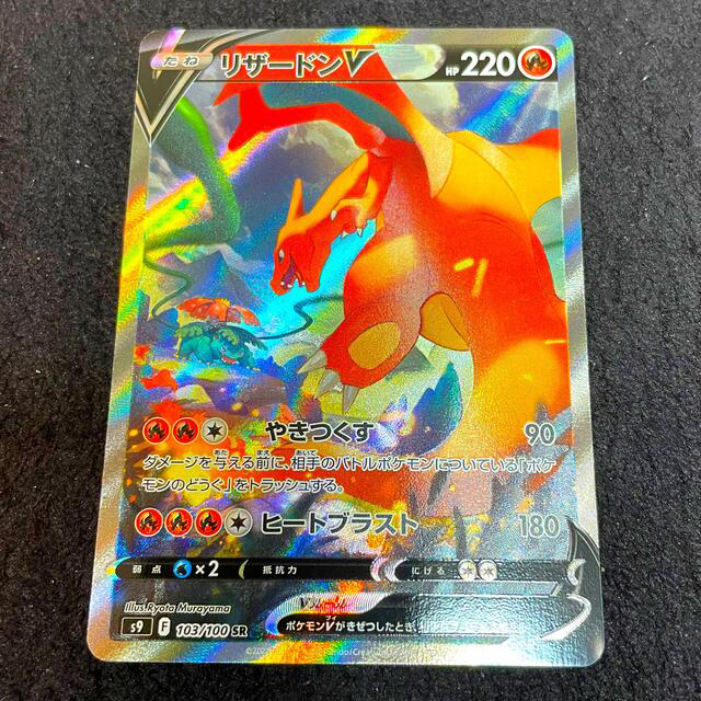 ポケモン - NEOKYO様専用【ポケモンカード】リザードンV SA スペシャル