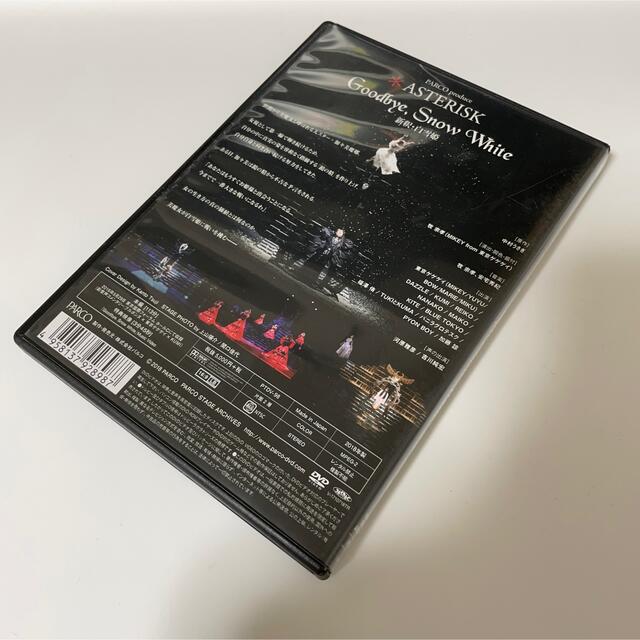 ＊ASTERISK Goodbye,Snow White 新釈・白雪姫 DVD