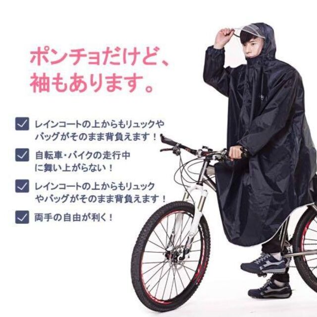 レインコート 男女兼用 通学 自転車 ポンチョ かっぱ 雨具 レディースのファッション小物(レインコート)の商品写真