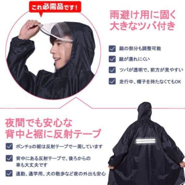 レインコート 男女兼用 通学 自転車 ポンチョ かっぱ 雨具 レディースのファッション小物(レインコート)の商品写真