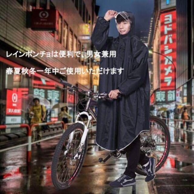 レインコート 男女兼用 通学 自転車 ポンチョ かっぱ 雨具 レディースのファッション小物(レインコート)の商品写真