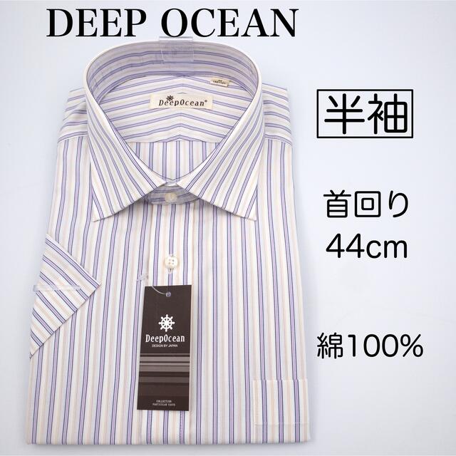 【新品未使用】DEEP OCEAN ストライプ柄 半袖 ワイシャツ シャツ メンズのトップス(シャツ)の商品写真