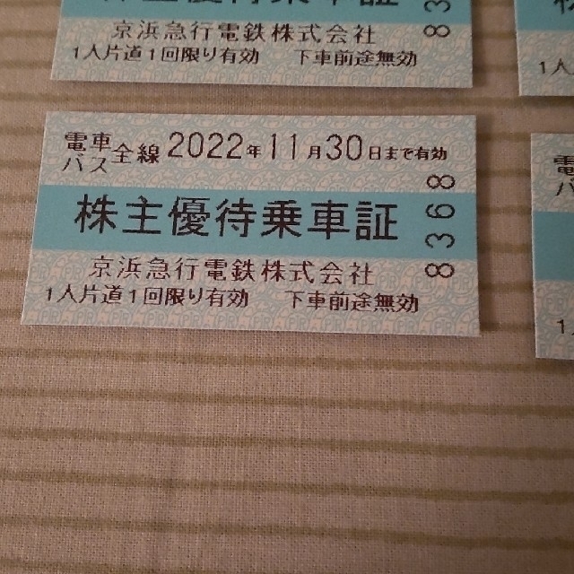 京急株主優待乗車証15枚　株主優待割引券