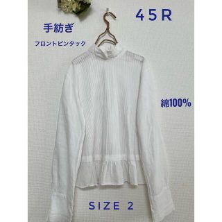 フォーティファイブアール(45R)の気品高い　45R　フロントピンタックブラウス　ホワイト　薄手　長袖　貝ボタン(シャツ/ブラウス(長袖/七分))