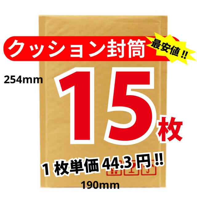 クッション封筒 プチプチ ネコポス ゆうパケット ケアマーク 梱包材 15枚の通販 by あるぱかshop|ラクマ