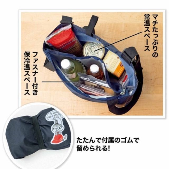MOOMIN リトルミイ 保冷と常温が分けられる！背負える買い物バッグ レディースのバッグ(エコバッグ)の商品写真