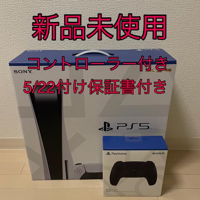 ゲームソフトゲーム機本体SONY PlayStation5 CFI-1100A01