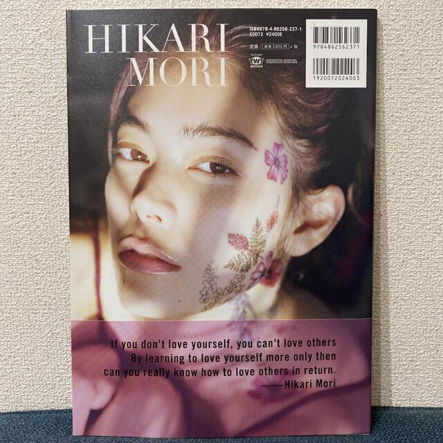 HIKARI MORI エンタメ/ホビーの本(ファッション/美容)の商品写真