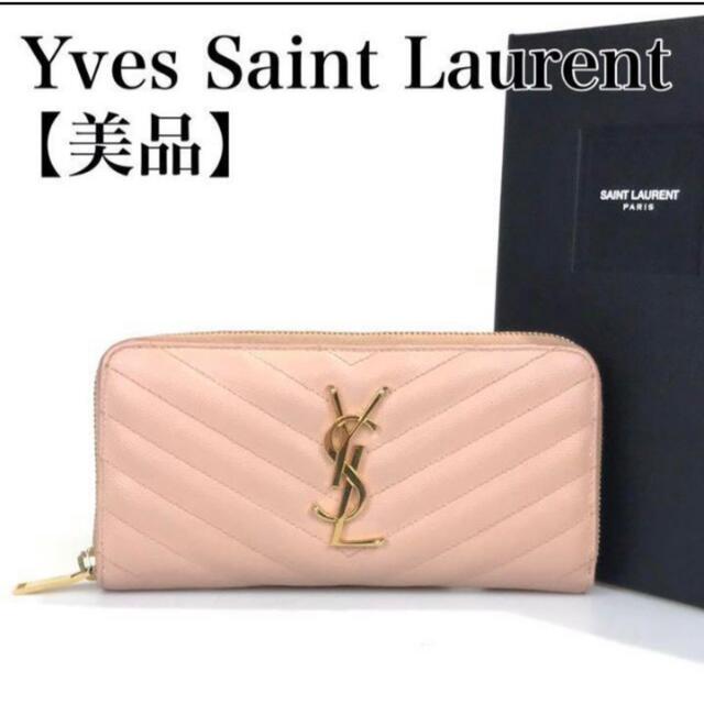 YSL 長財布♡