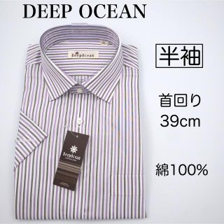 【新品未使用】DEEPOCEAN 紫 ストライプ柄 半袖 ワイシャツ シャツ(シャツ)