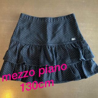 メゾピアノ(mezzo piano)のmezzo piano⭐︎130cm美品！水玉スカート(スカート)